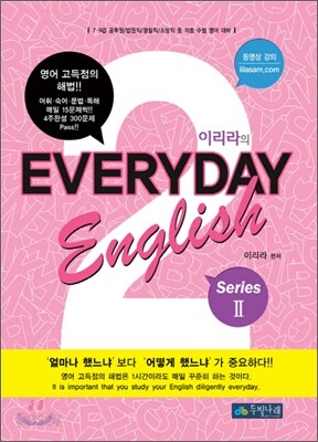 이리라 Everyday ENGLISH Series 에브리데이 잉글리쉬 시리즈 2