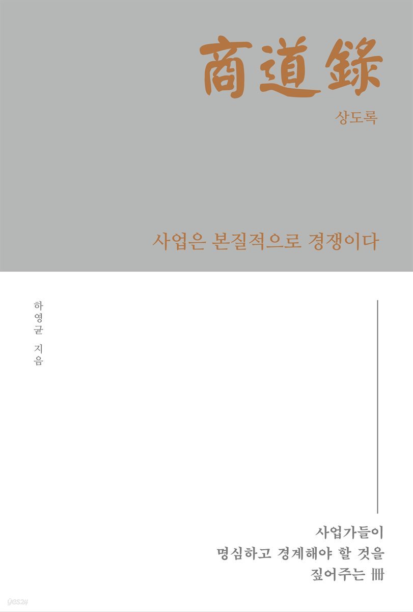 상도록