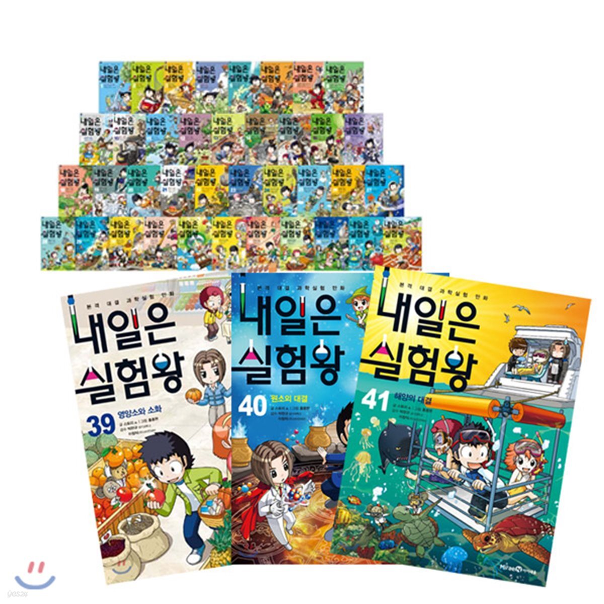 내일은 실험왕 1~41권 세트