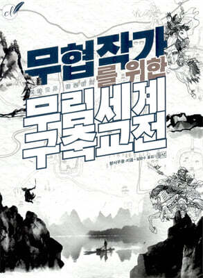 도서명 표기