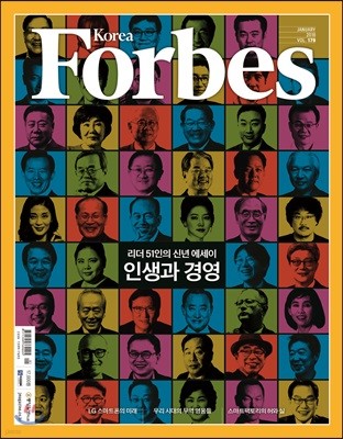 Forbes Korea 꽺ڸ () : 1 [2018]