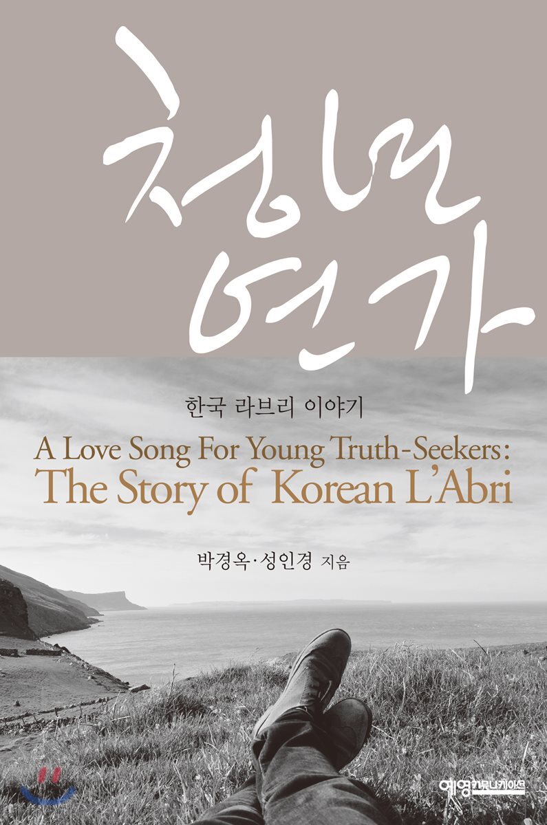 청년연가