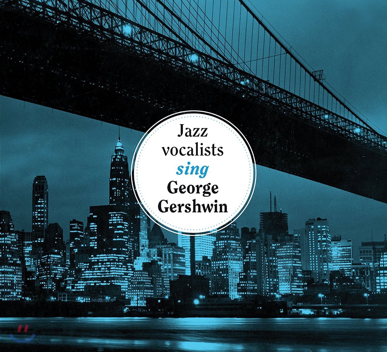 Jazz Vocalists Sing George Gershwin (재즈 보컬로 듣는 조지 거슈윈)