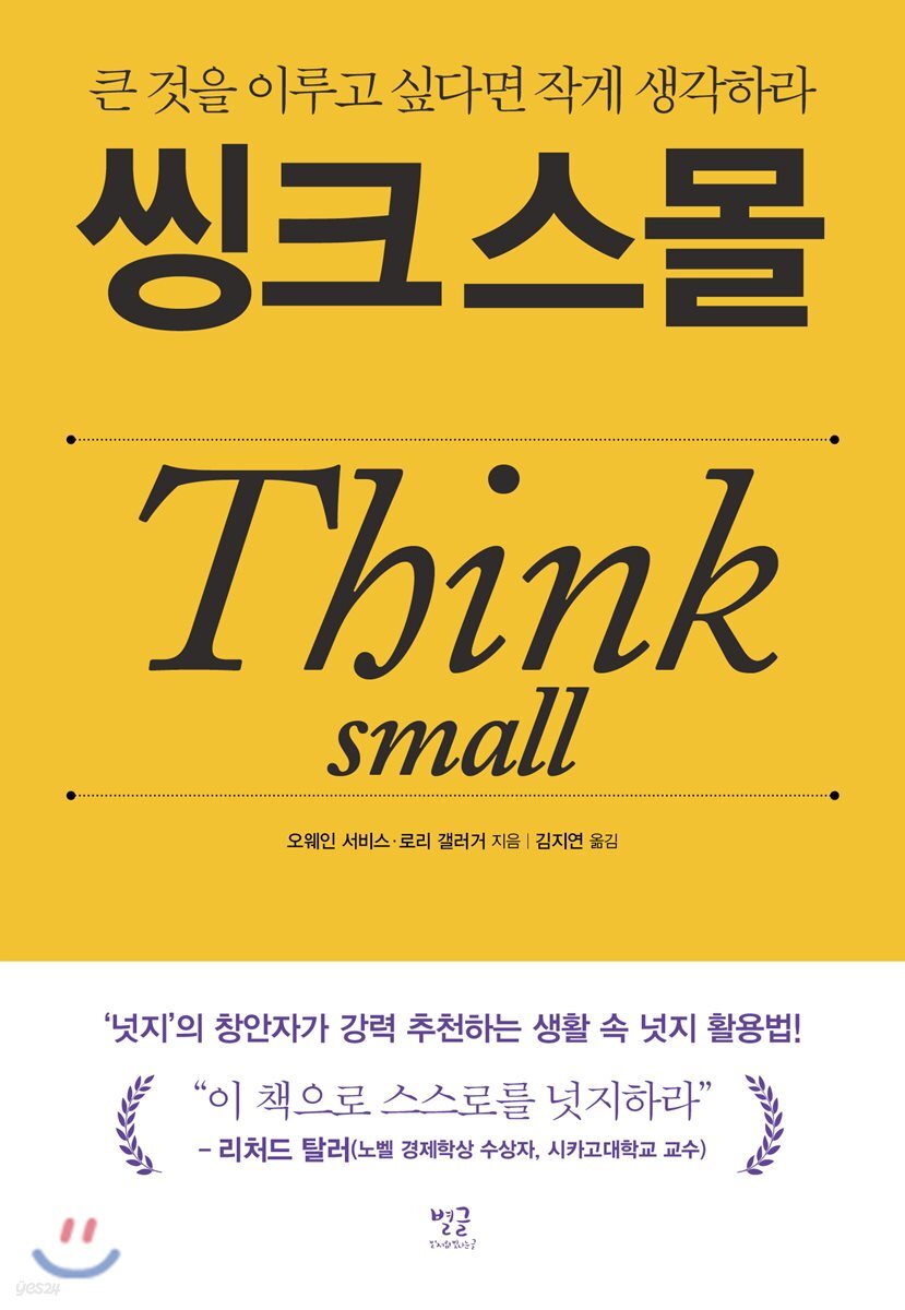 대신씽크 이미지