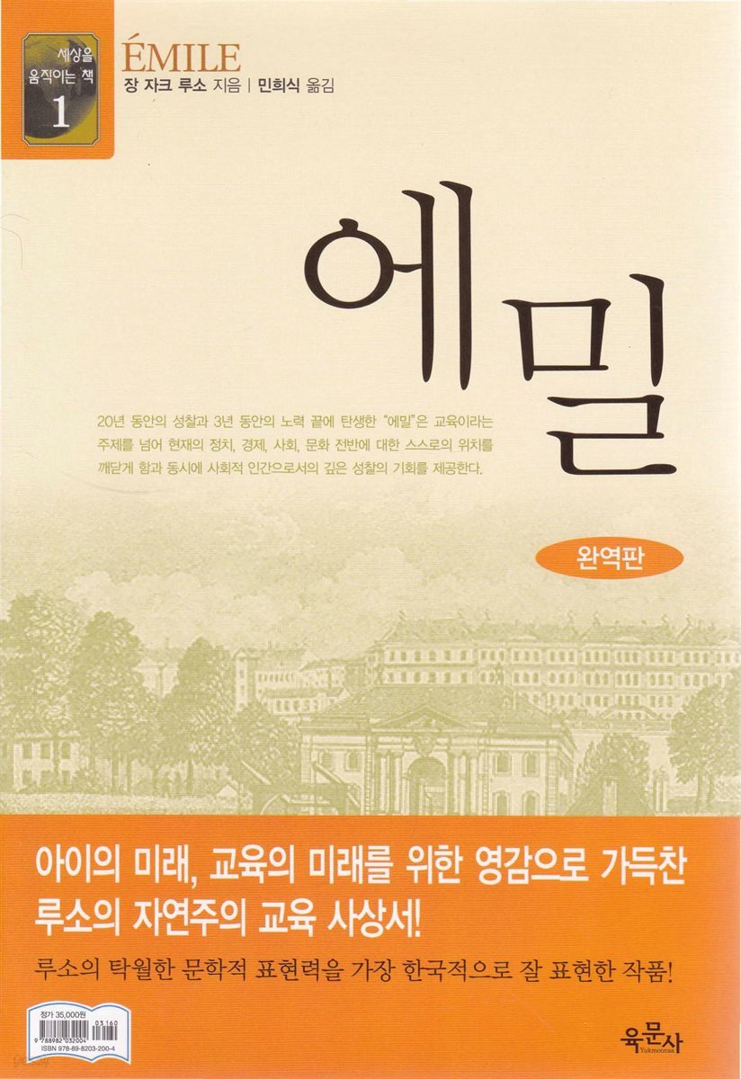 에밀