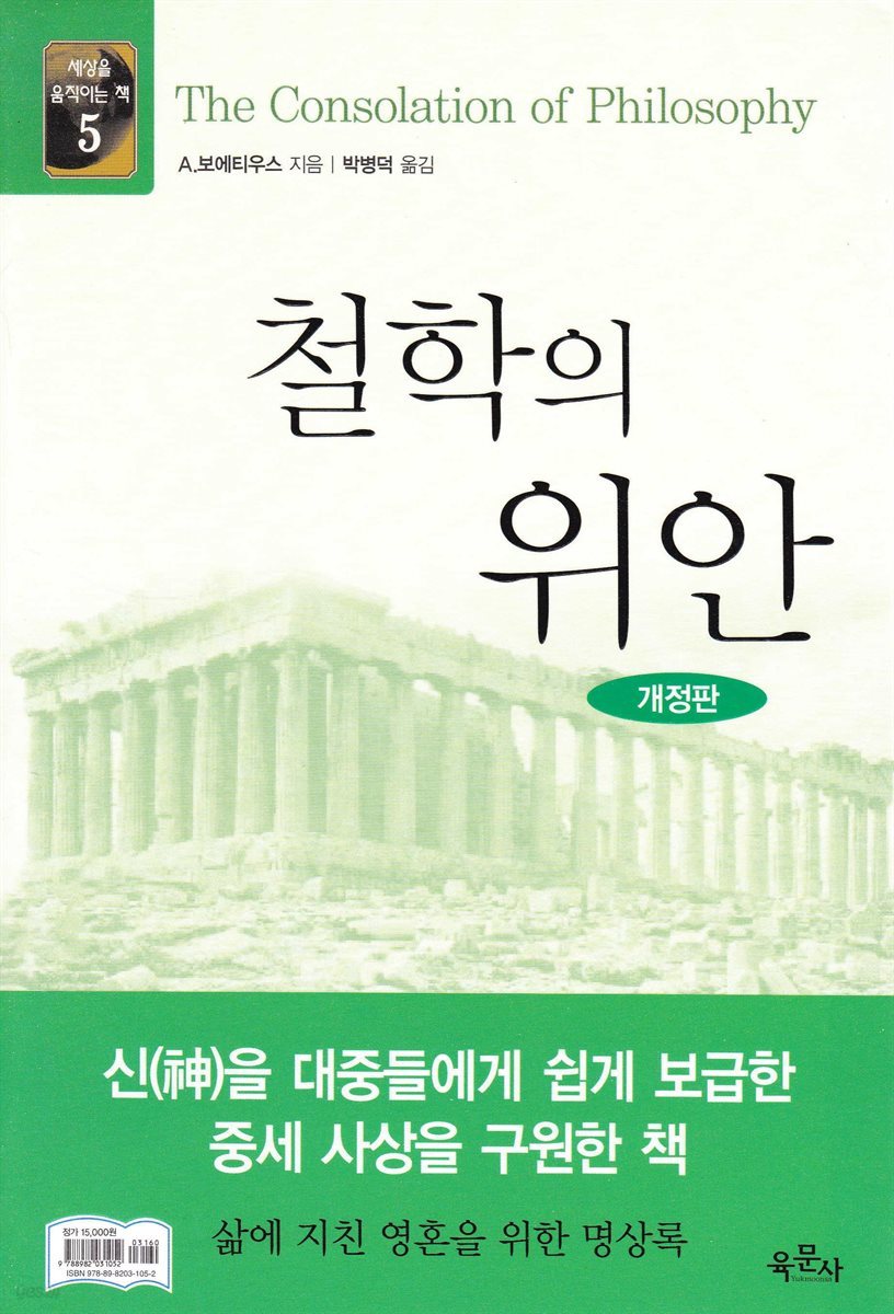 철학의 위안