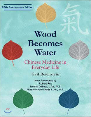 Wood Becomes Water: Chinese Medicine in Everyday Life - 20th Anniversary Edition