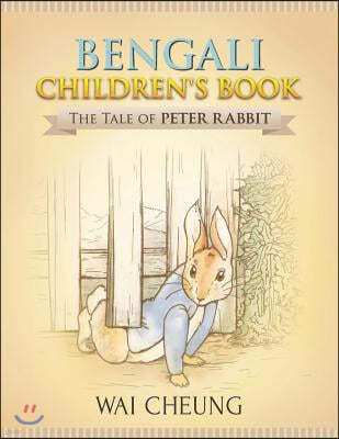 Bengali Children's Book: The Tale of Peter Rabbit