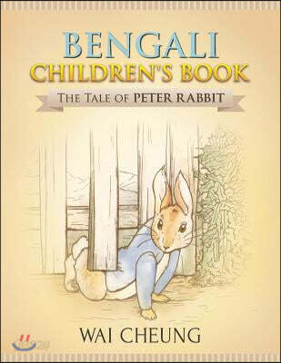 Bengali Children's Book: The Tale of Peter Rabbit