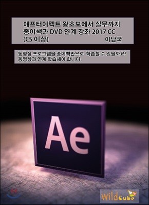 Ʈ ʺ ǹ å DVD   2017 CC (CS ̻) 