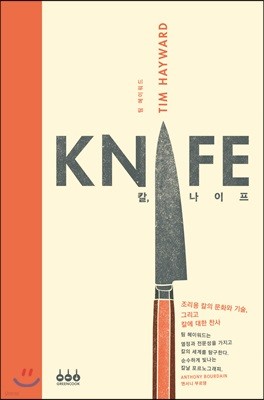 Į,  KNIFE