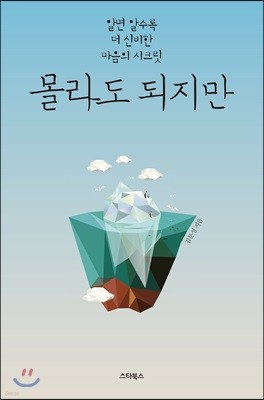 몰라도 되지만