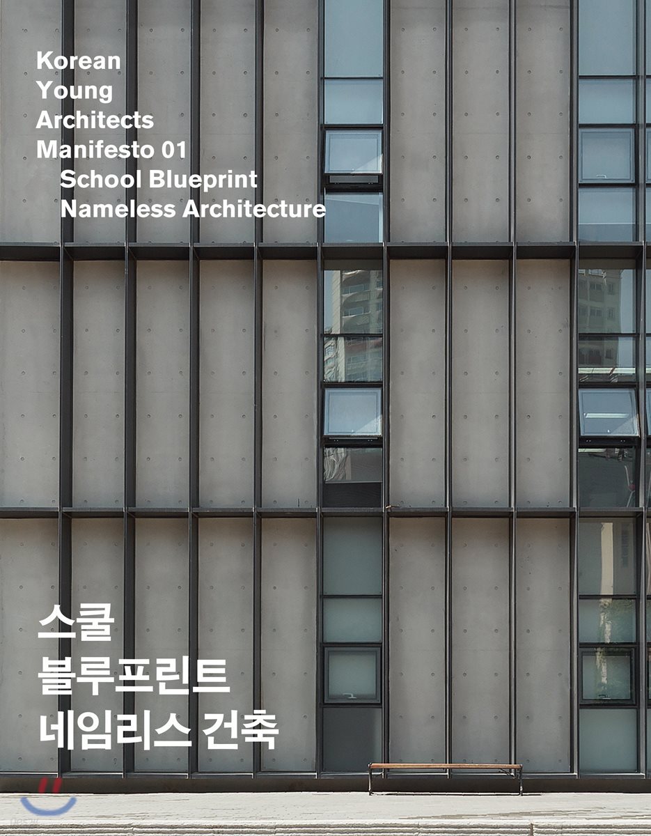 스쿨 블루프린트