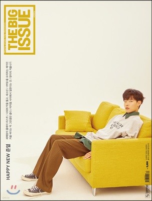 빅 이슈 코리아 THE BIG ISSUE (격주간) : 1월 1일 No.170 [2018]