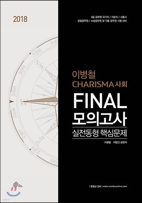 2018 ̺ö CHARISMA ȸ FINAL ǰ Type ǰ