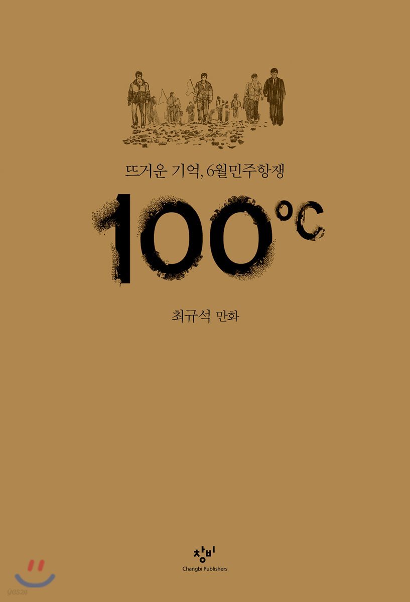 100℃