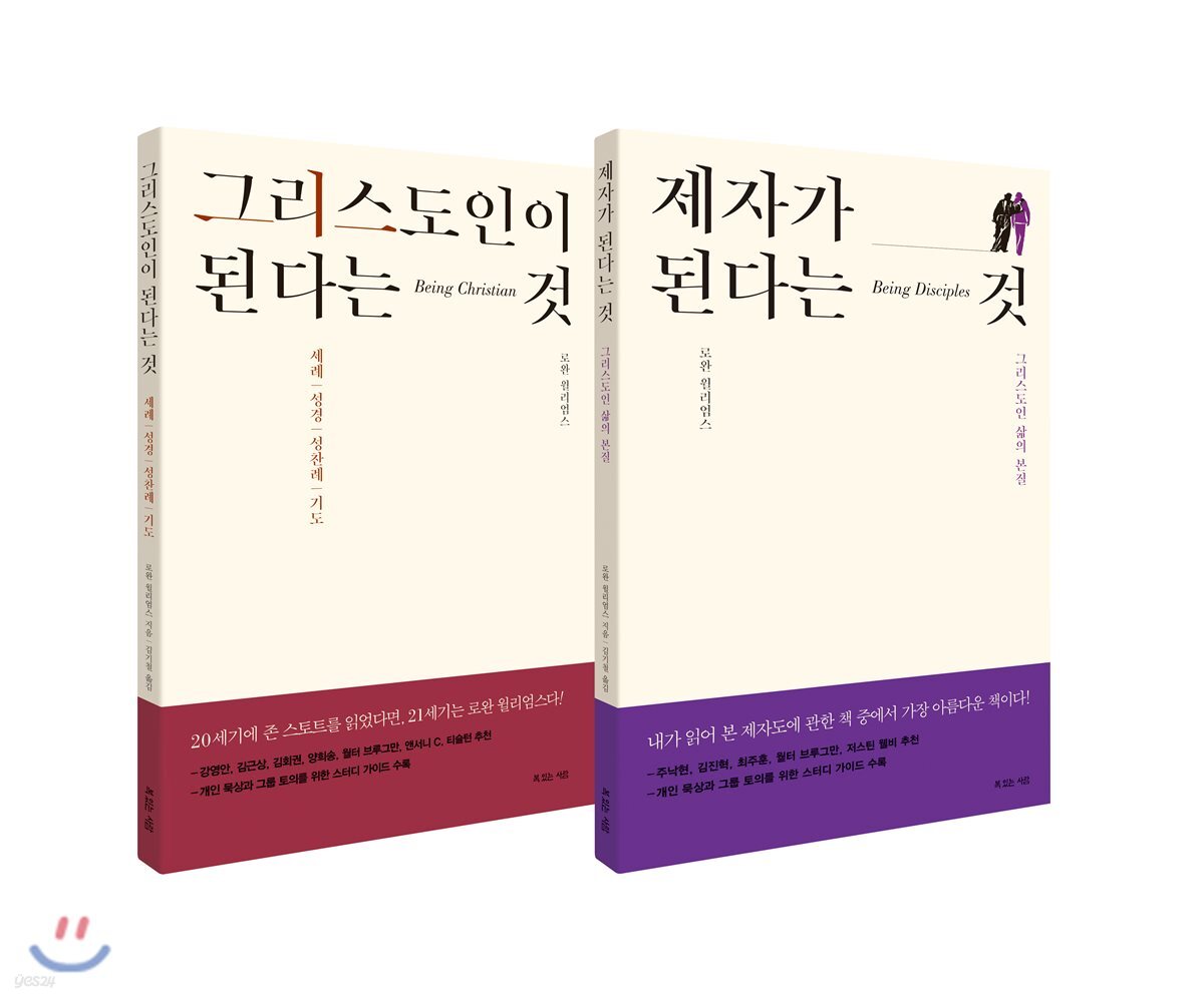 로완 윌리엄스 대표작 세트