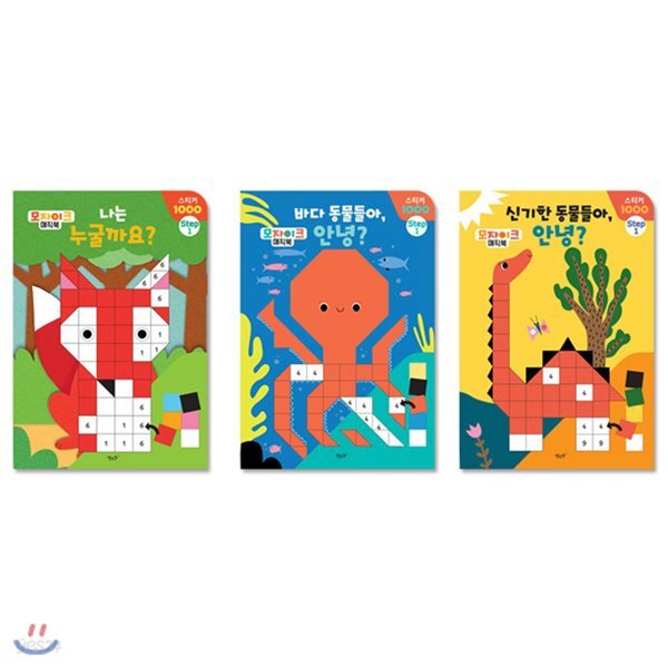 스티커놀이 모자이크 매직북 STEP1 (전3권)