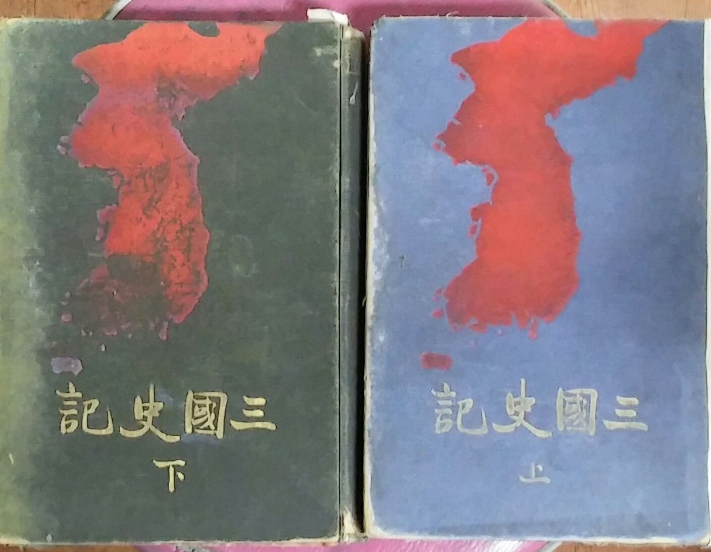 삼국사기<상.하 전2권>-조선연구회 1914년발행 일본어판