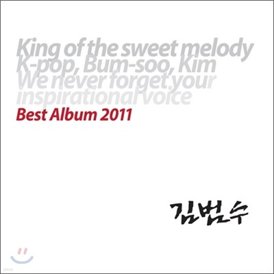  - Ʈ ٹ 2011 : Greatest Hit