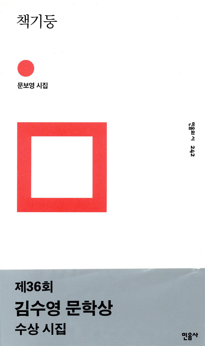 책기둥