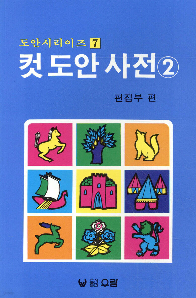 컷 도안 사전 2