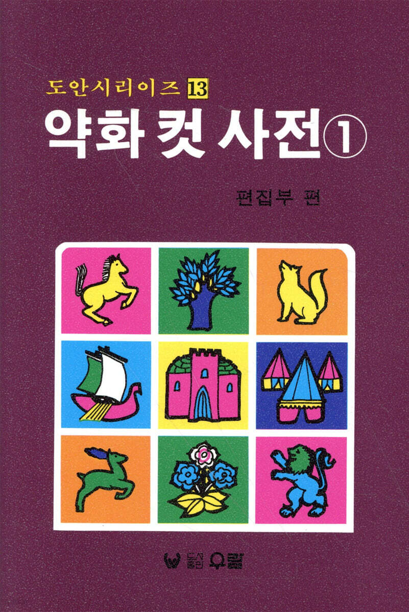 약화 컷 사전 1