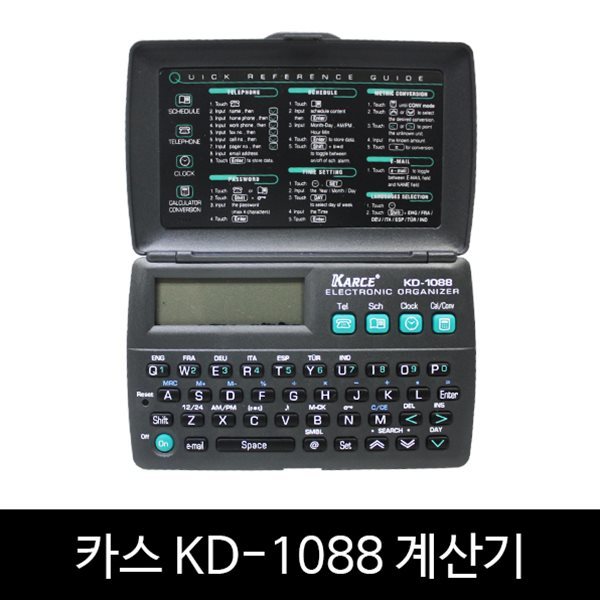 카스 KD-1088 계산기 7개 국어 전화번호 저장