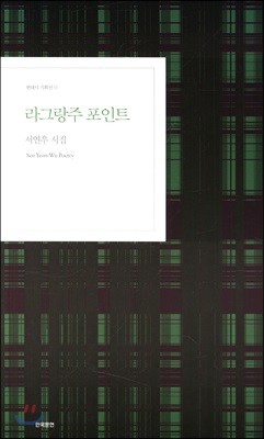 라그랑주 포인트