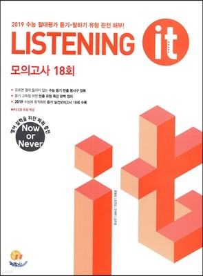 ̶Ʈ Listening it ǰ 18ȸ (2018)