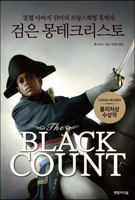 The Black Count:  ũ
