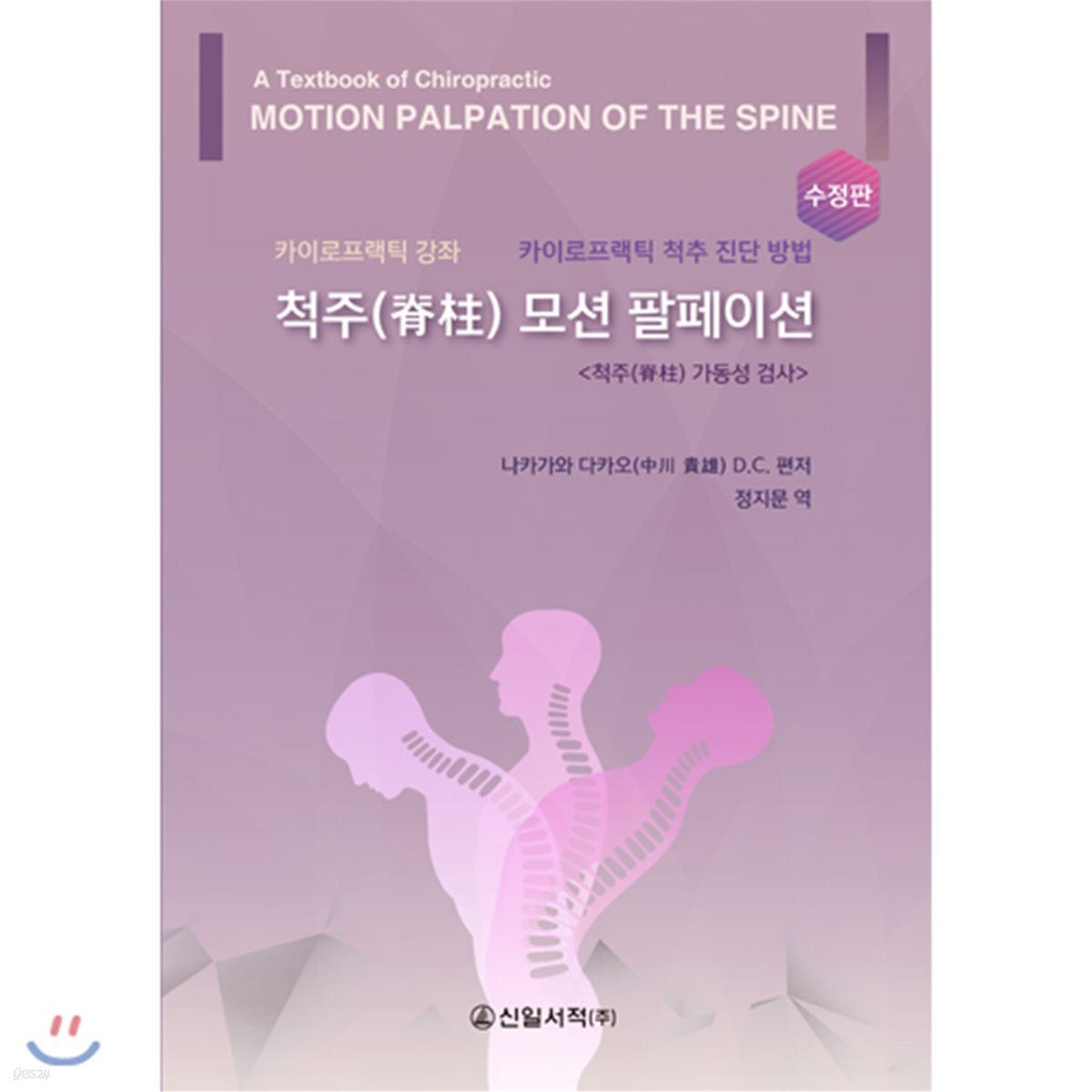 척주모션팔페이션