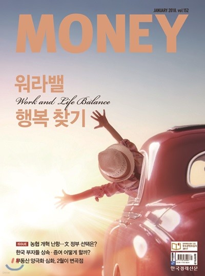 머니 Money (월간) : 1월 [2018]