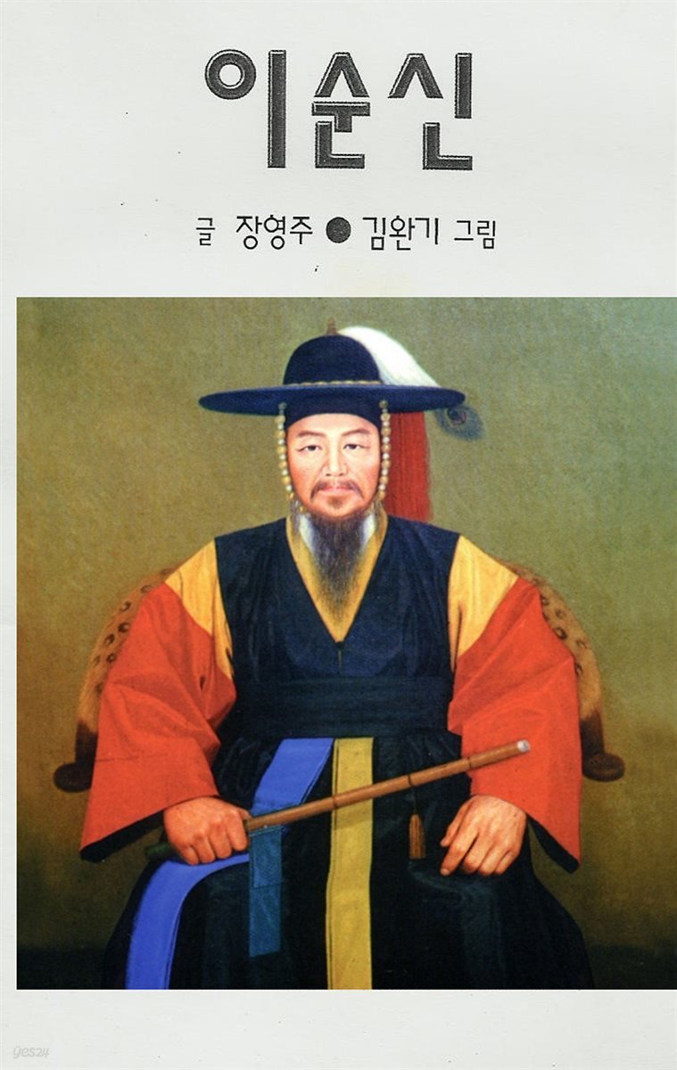이순신