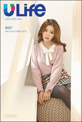 유라이프 ULife 67호