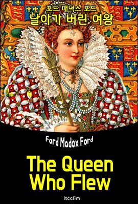 날아가 버린 여왕 (The Queen Who Flew)
