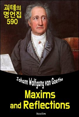 괴테의 명언집 590 (Maxims and Reflections)