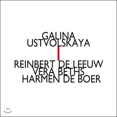 Reinbert de Leeuw  콺Ʈī: Ŭ󸮳, ̿ø, ǾƳ븦  Ʈ (Galina Ustvolskaya: Trio for Violin, Clarinet and Piano)