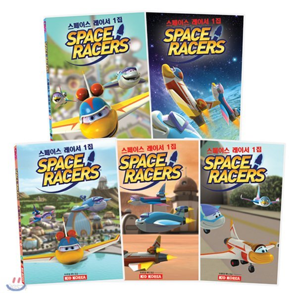 DVD스페이스 레이서(Space Racers)우주과학 애니메이션 1집 5종세트(영한대본온라인제공) 유아영어DVD