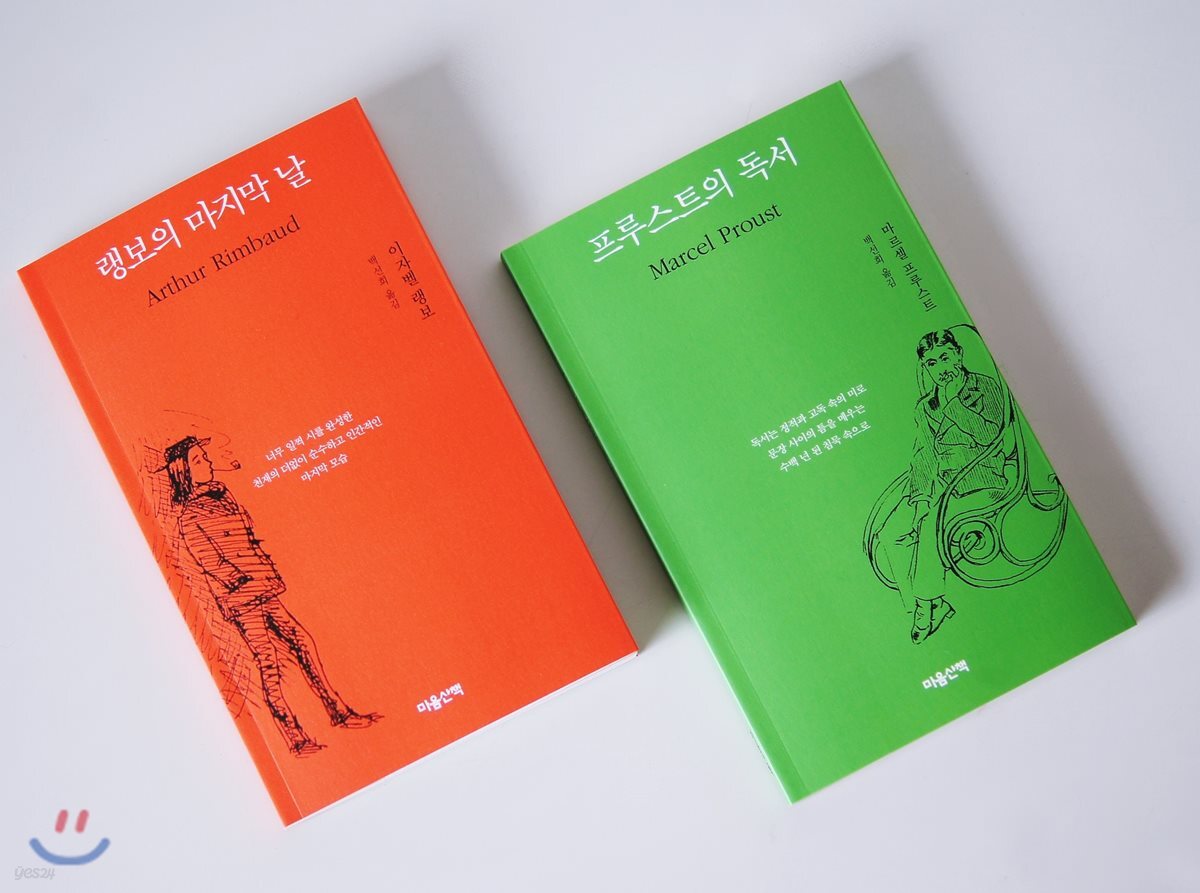 문학과 삶 문고 세트