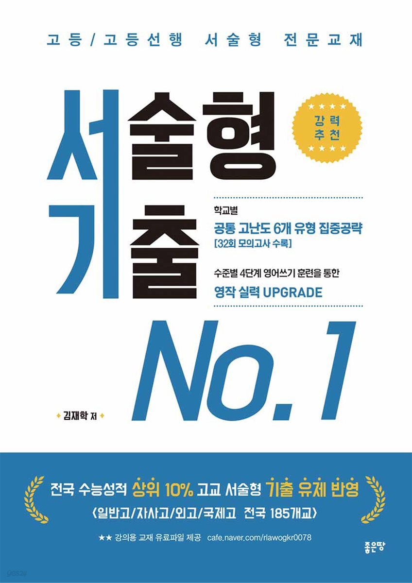 서술형 기출 No.1