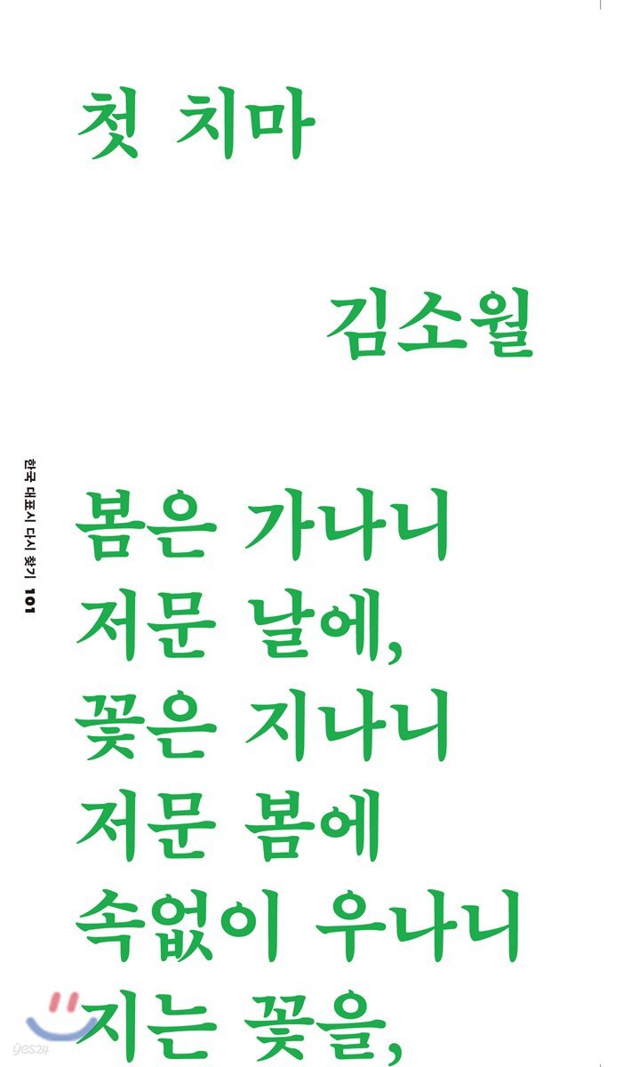 첫 치마