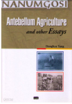 Antebellum Agriculture and other Essays (영문판)