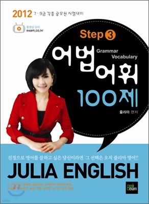 2012 JULIA ENGLISH   100 Step 3