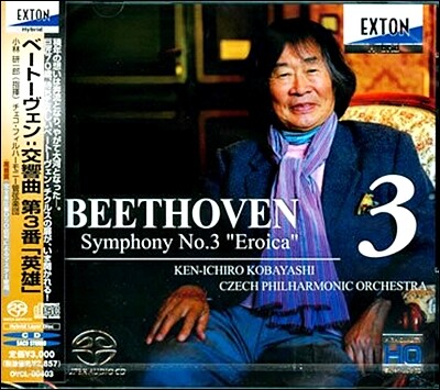 Ken-Ichiro Kobayashi 베토벤: 교향곡 3번 (Beethoven: Symphony No.3) 고바야시 겐이치로