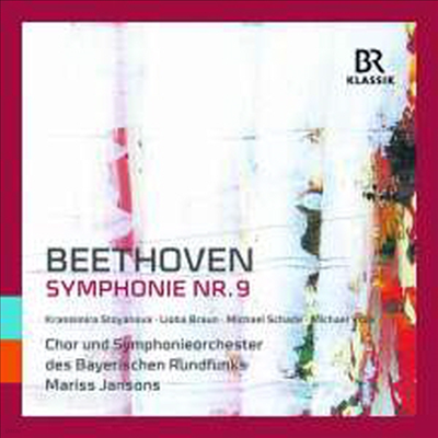 亥:  9 'â' (Beethoven: Symphony No.9 'Choral')(CD) - Mariss Jansons