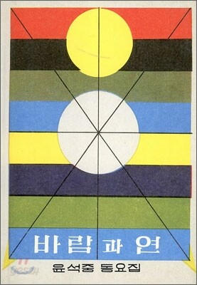 바람과 연