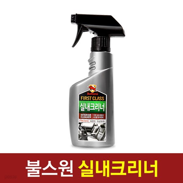 불스원 퍼스트클래스 실내크리너/차량실내청소/세정효과/스프레이타입