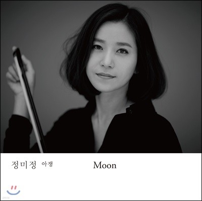정미정 - 아쟁 연주집 (Moon)