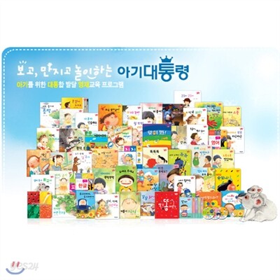 홀리스틱 아기 대통령 (전56권+CD5장+브로마이드3장)